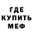 АМФЕТАМИН Розовый Zelim Deni
