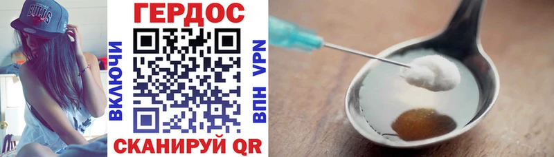 Героин Heroin  OMG tor  Зеленокумск 