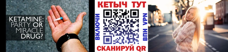 сколько стоит  Зеленокумск  Кетамин ketamine 