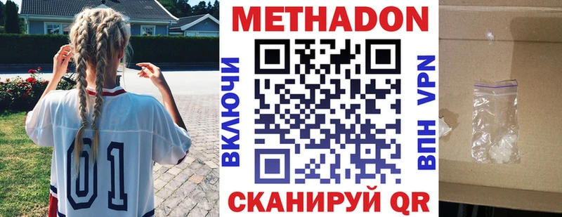 МЕТАДОН кристалл  Зеленокумск 